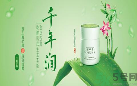 悅詩風吟和佰草集哪個好？悅詩風吟和佰草集分別適合什么膚質年齡？