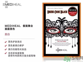 mediheal美迪惠爾假面舞會(huì)面膜怎么樣？可萊絲假面舞會(huì)面膜好用嗎？