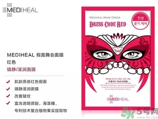 mediheal美迪惠爾假面舞會(huì)面膜怎么樣？可萊絲假面舞會(huì)面膜好用嗎？
