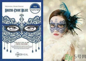 mediheal美迪惠爾假面舞會面膜怎么樣？可萊絲假面舞會面膜好用嗎？