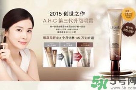 AHC眼霜適合什么年齡？ahc眼霜適合多大年齡