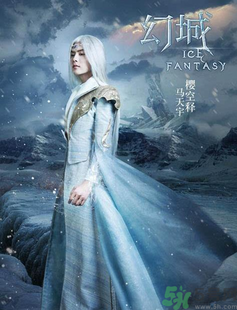 幻城什么時候播出？幻城哪個網絡平臺更新？