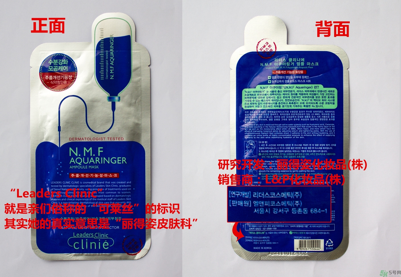 可萊絲和麗得姿哪個(gè)好？可萊絲和麗得姿的區(qū)別？