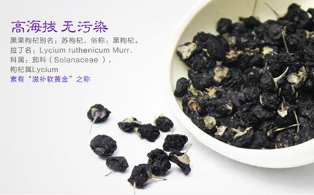 黑枸杞會掉色是不是染色了 黑枸杞會染色到手上嗎