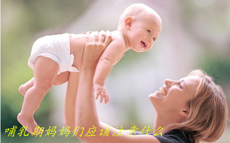 喂奶期間要補鈣嗎 喂奶期間要補充dha嗎