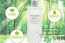 無印良品化妝水怎么樣？無印良品化妝水好用嗎？