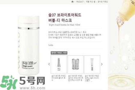 sum37呼吸氧氣泡泡面膜怎么樣？sum37呼吸氧氣泡泡面膜使用方法？