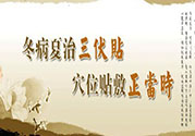 腎病可以貼三伏貼嗎？腎病三伏貼貼哪里？