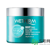 睡眠面膜哪個(gè)牌子好？睡眠面膜要洗掉嗎？