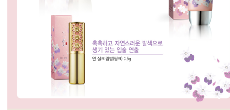 吳妍珠的口紅什么牌子？韓秀珠口紅什么牌子？