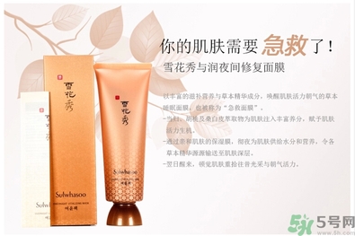 雪花秀撕拉面膜怎么用？雪花秀撕拉面膜使用方法