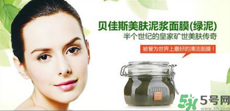 貝佳斯綠泥面膜怎么樣？貝佳斯綠泥面膜好用嗎？