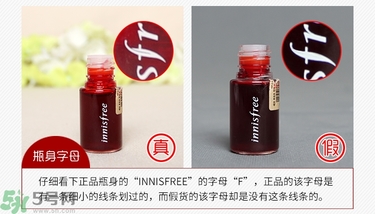 innisfree悅詩風吟染唇液真假辨別圖對比