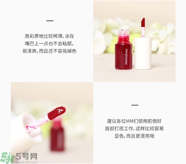 innisfree悅詩風吟染唇液真假辨別圖對比