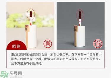 innisfree悅詩風吟染唇液真假辨別圖對比