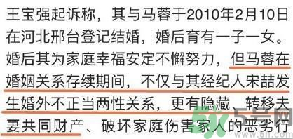 馬蓉是騙婚嗎？騙婚會受什么處罰？