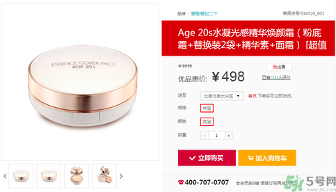 age20s什么韓國牌子？愛紀二十韓國什么檔次？