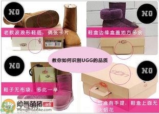 ugg是什么牌子？ugg雪地靴真假辨別圖對比