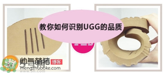 ugg是什么牌子？ugg雪地靴真假辨別圖對比