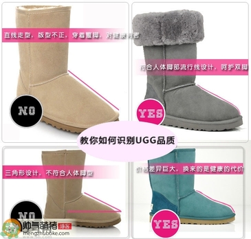 ugg是什么牌子？ugg雪地靴真假辨別圖對比