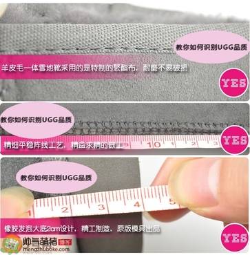 ugg是什么牌子？ugg雪地靴真假辨別圖對比