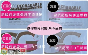 ugg是什么牌子？ugg雪地靴真假辨別圖對比
