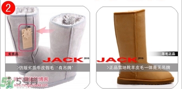 ugg是什么牌子？ugg雪地靴真假辨別圖對比