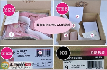 ugg是什么牌子？ugg雪地靴真假辨別圖對比