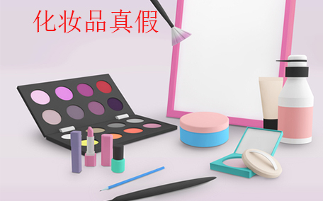 名創優品化妝品安全嗎 名創優品化妝品重金屬清單