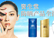 資生堂適合什么膚質？資生堂適合敏感肌膚嗎？
