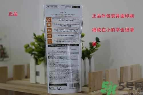 資生堂怎么辨別真假？資生堂真偽查詢