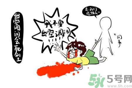 空調病有什么表現？產生空調病的原因是什么？