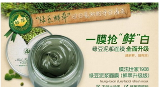 膜法世家適合什么膚質(zhì)？膜法世家面膜適合敏感肌嗎？
