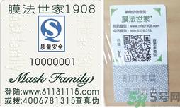 膜法世家真假辨別 膜法世家真?zhèn)尾樵?xún)