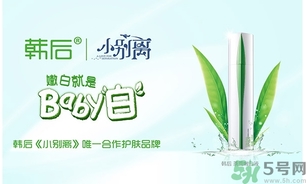 韓后茶蕊嫩白系列怎么樣？韓后茶蕊baby白好用嗎？