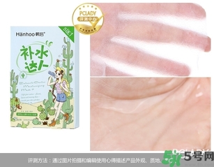 韓后仙人掌補水達人面膜怎么樣？韓后仙人掌補水達人好用嗎？