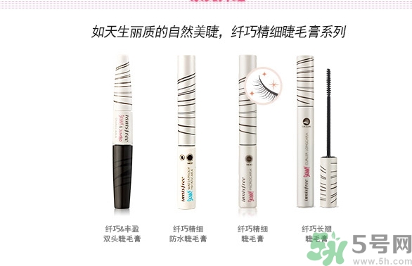 悅詩風吟睫毛膏保質期怎么看？悅詩風吟睫毛膏保質期多久？