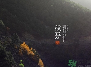 秋分出生的人怎么起名？秋分出生的人的命運(yùn)？