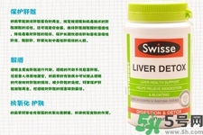 孕婦可以服用swisse護肝排毒片嗎？swisse護肝排毒片有副作用嗎？