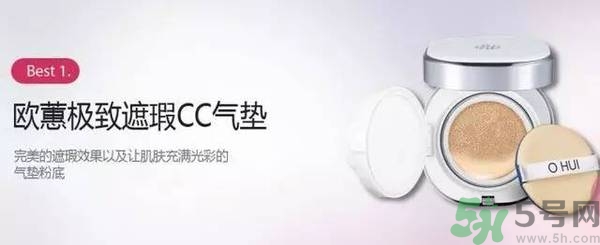 歐蕙化妝品怎么樣？ohui化妝品怎么樣？