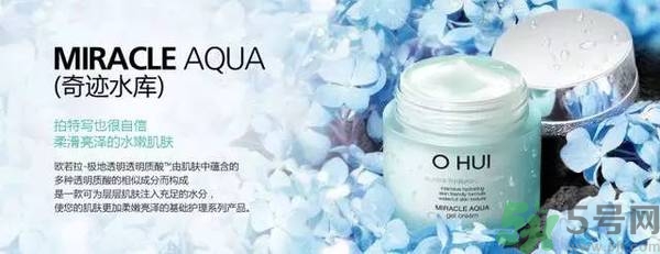 歐蕙化妝品怎么樣？ohui化妝品怎么樣？