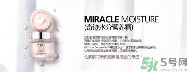歐蕙化妝品怎么樣？ohui化妝品怎么樣？