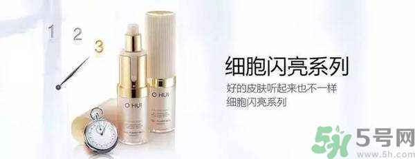 歐蕙化妝品怎么樣？ohui化妝品怎么樣？