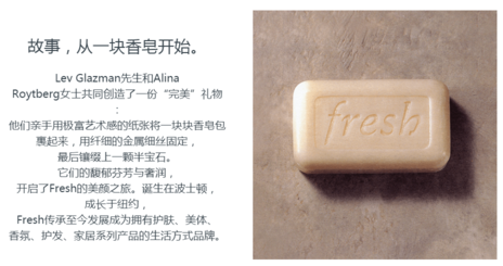 馥蕾詩是哪個國家的？fresh是哪個國家的牌子？