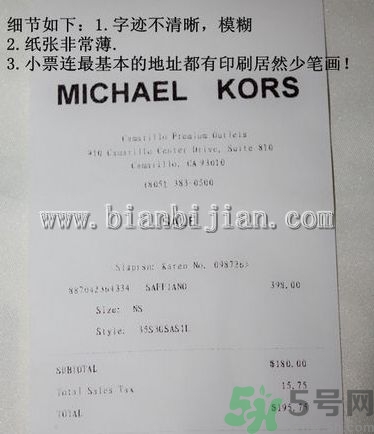 Michael Kors女包真偽辨別 Michael Kors包包真假鑒別圖