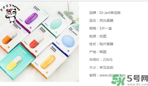 蒂佳婷適合什么膚質(zhì)？dr.jart適合敏感肌膚嗎？