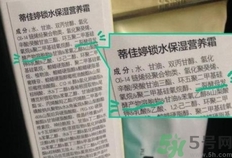 蒂佳婷適合什么膚質(zhì)？dr.jart適合敏感肌膚嗎？