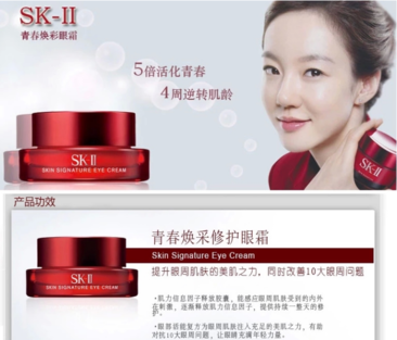 sk2大眼眼霜怎么樣？sk2大眼眼霜好用嗎？