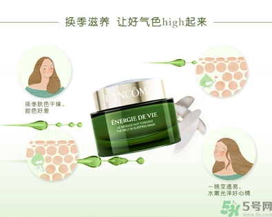 蘭蔻水光潤養睡眠面膜怎么樣?蘭蔻水光潤養睡眠面膜使用方法