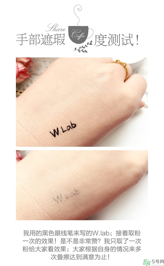 w.lab雪花氣墊好用嗎？w.lab雪花氣墊多少錢？